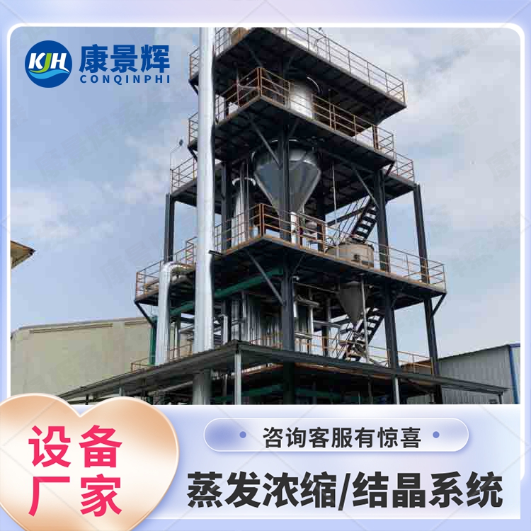 MVR蒸發(fā)器強制循環(huán)蒸發(fā)器 MVR蒸發(fā)器強制循環(huán)蒸發(fā)器