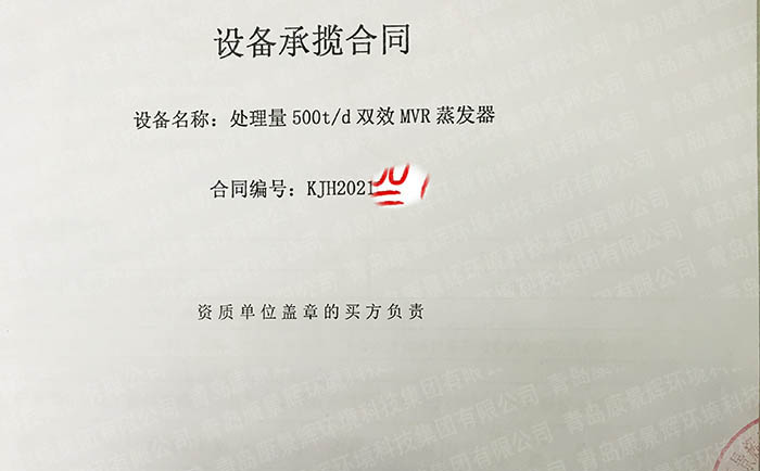 光纖廠廢水處理項(xiàng)目合同 光纖廠廢水處理項(xiàng)目合同