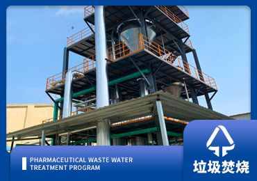 垃圾焚燒飛灰處置解決方案廠(chǎng)家-青島康景輝